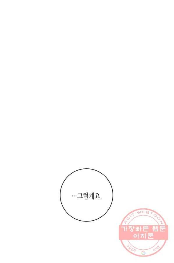 연록흔 138화 암연 1