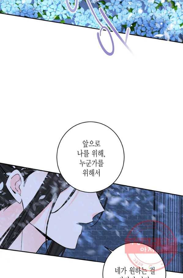 연록흔 138화 암연 4