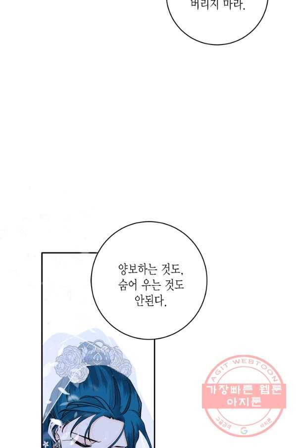 연록흔 138화 암연 5