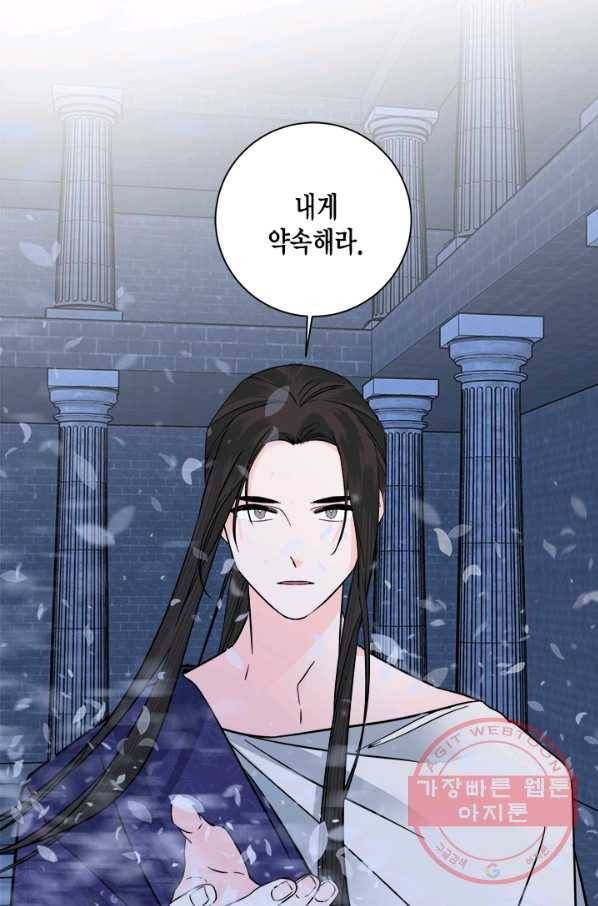 연록흔 138화 암연 8