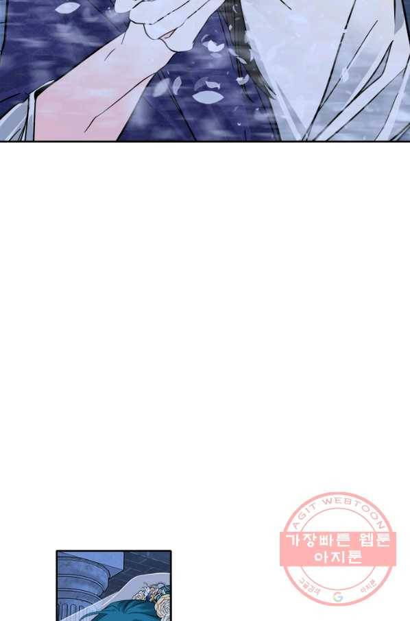 연록흔 138화 암연 9