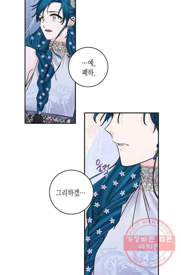연록흔 138화 암연 10