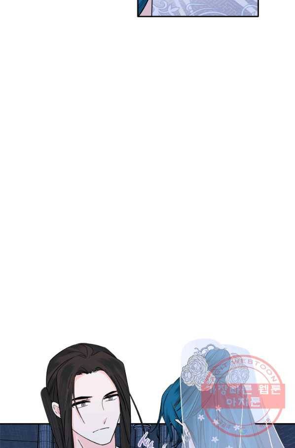 연록흔 138화 암연 11