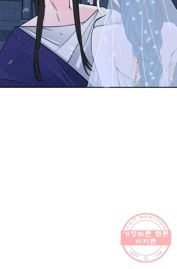 연록흔 138화 암연 12