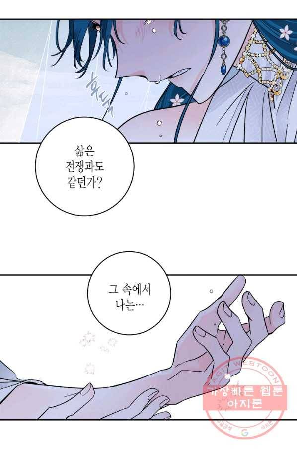 연록흔 138화 암연 13