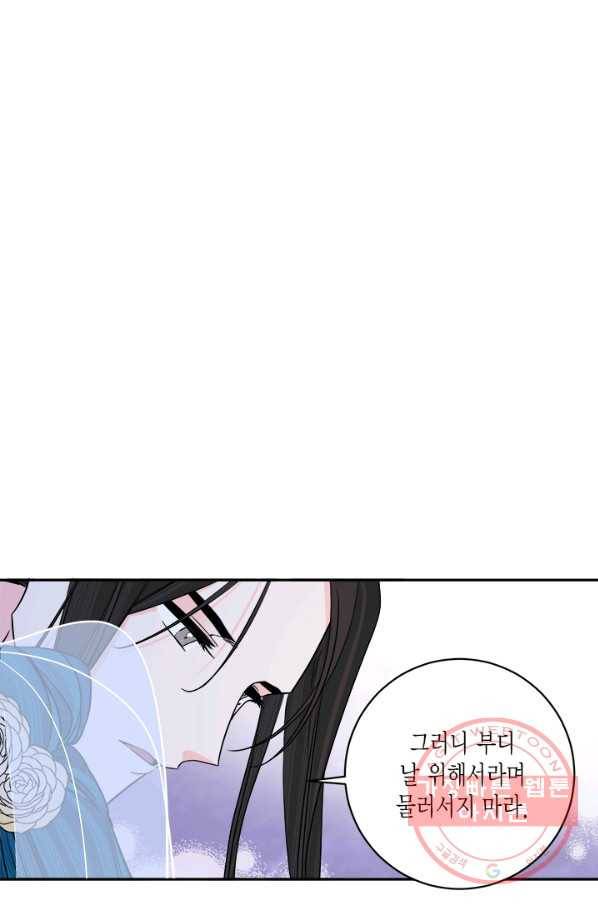 연록흔 138화 암연 16