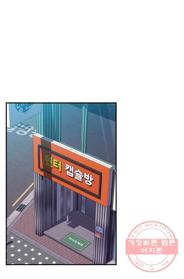 BJ대마도사 27화 1