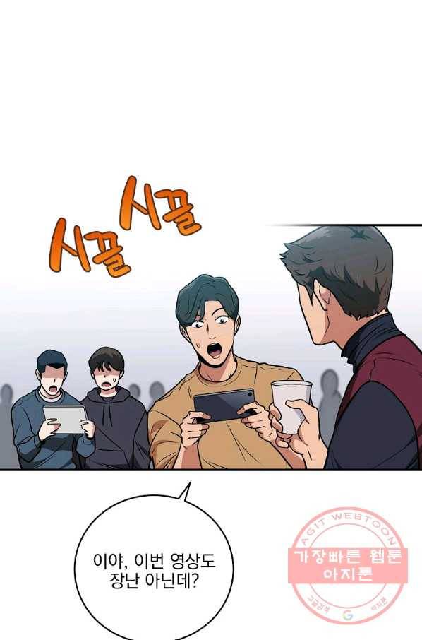 BJ대마도사 27화 2