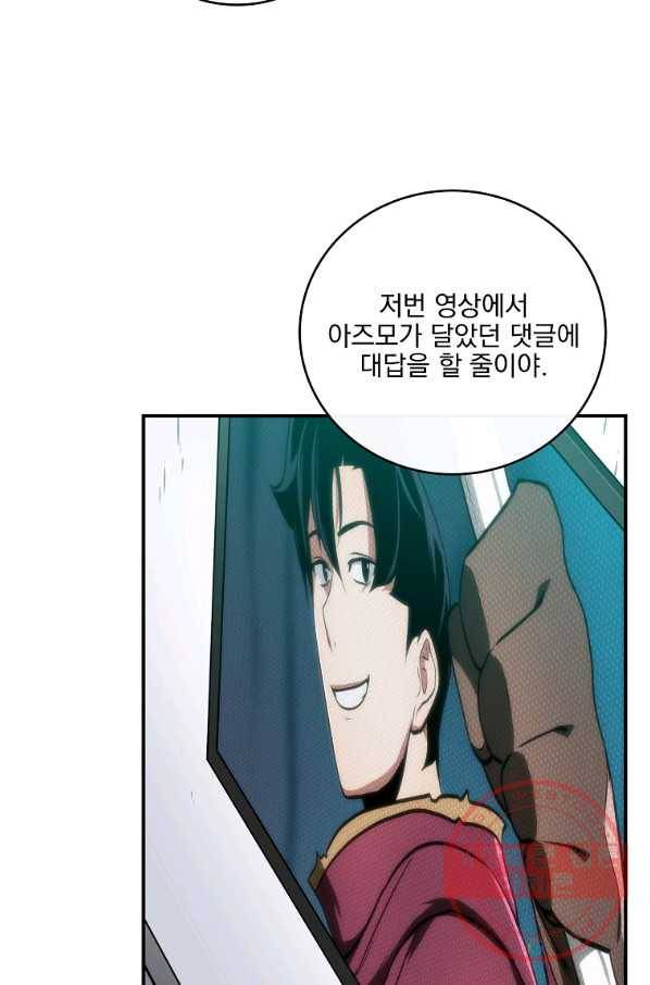 BJ대마도사 27화 3
