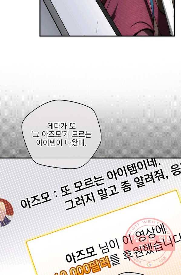 BJ대마도사 27화 4
