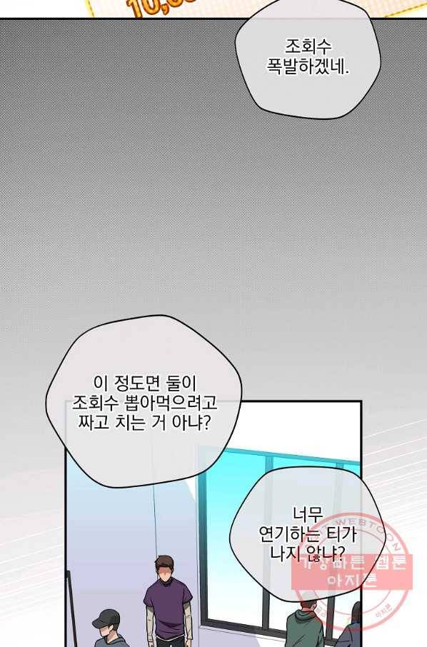 BJ대마도사 27화 5