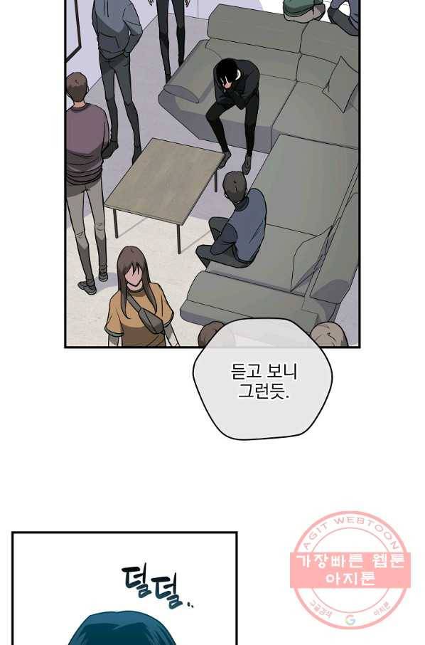 BJ대마도사 27화 6