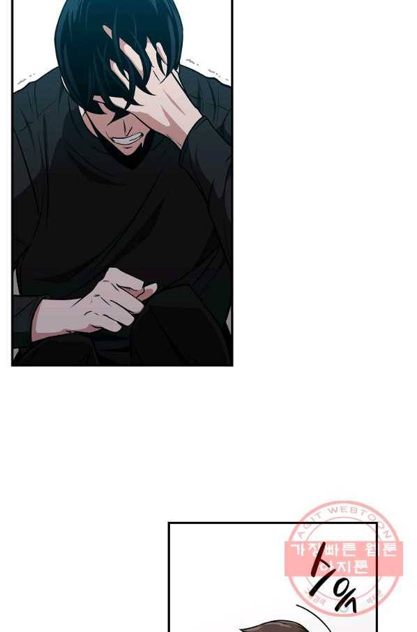 BJ대마도사 27화 7