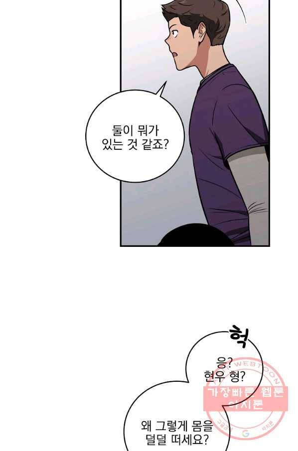 BJ대마도사 27화 8