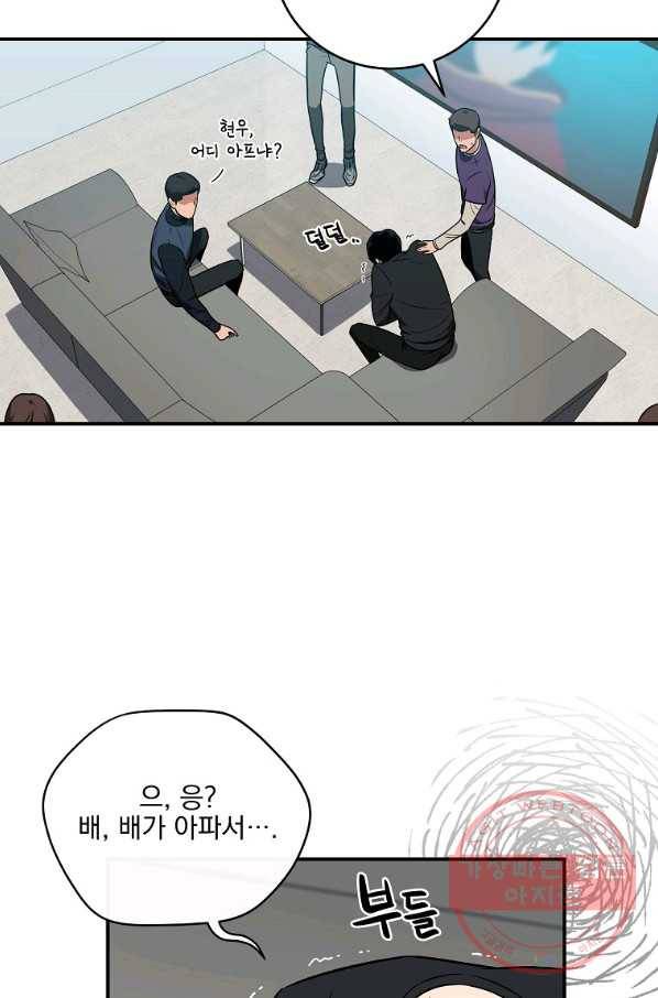 BJ대마도사 27화 9