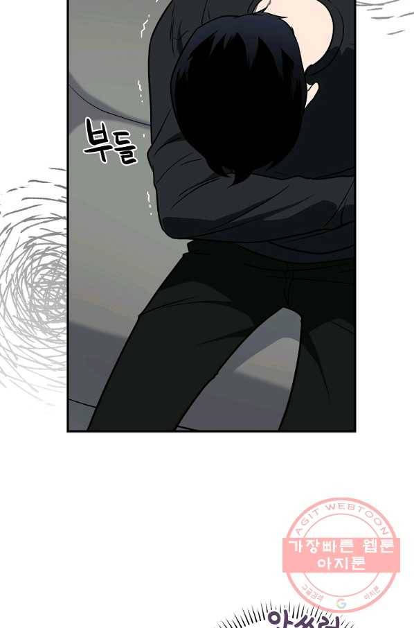 BJ대마도사 27화 10