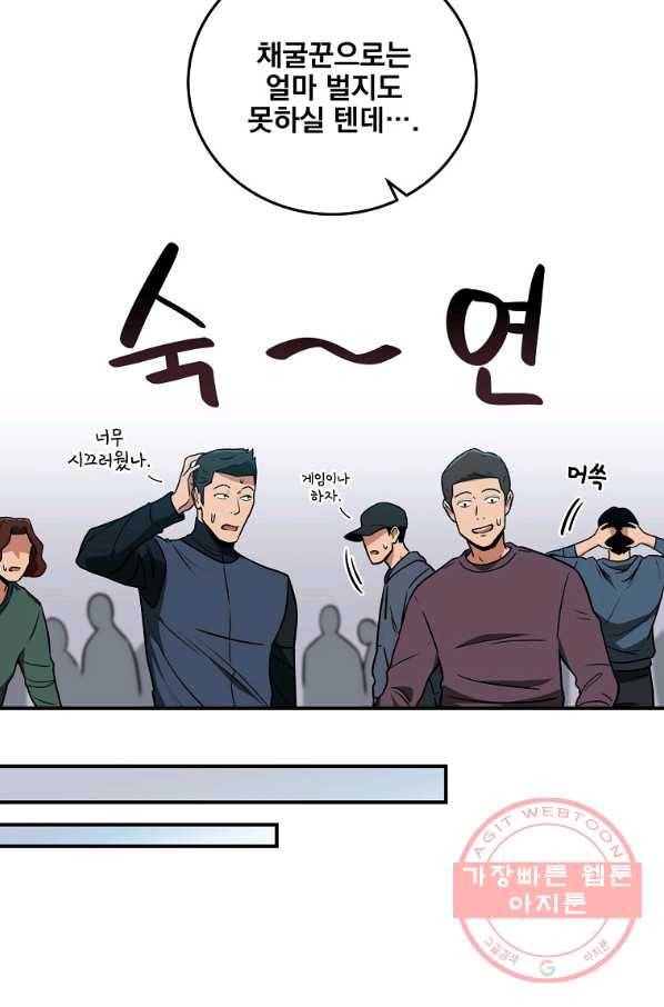 BJ대마도사 27화 12
