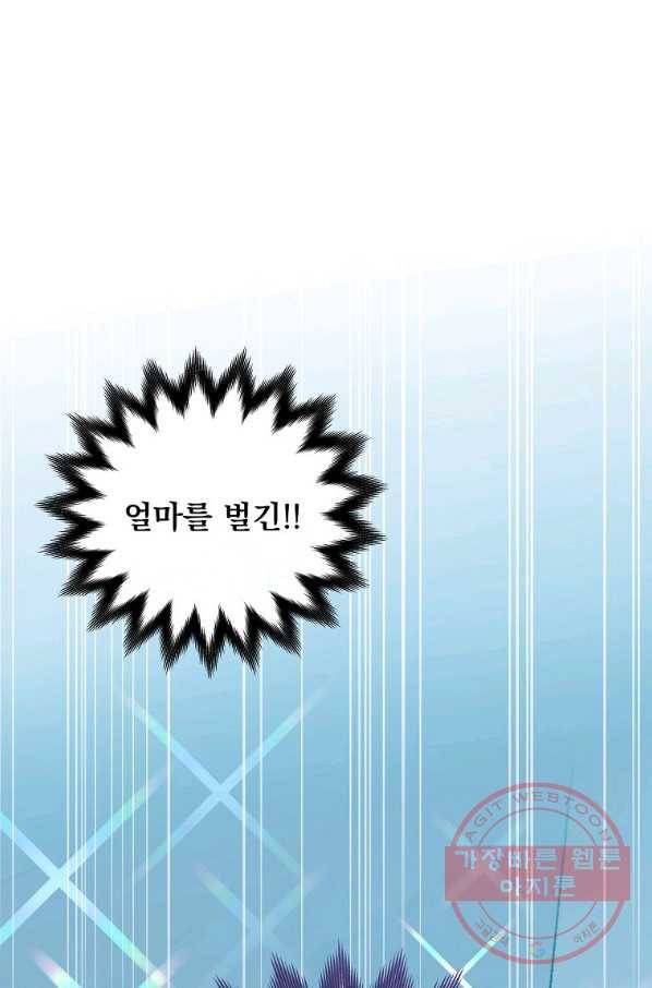 BJ대마도사 27화 13
