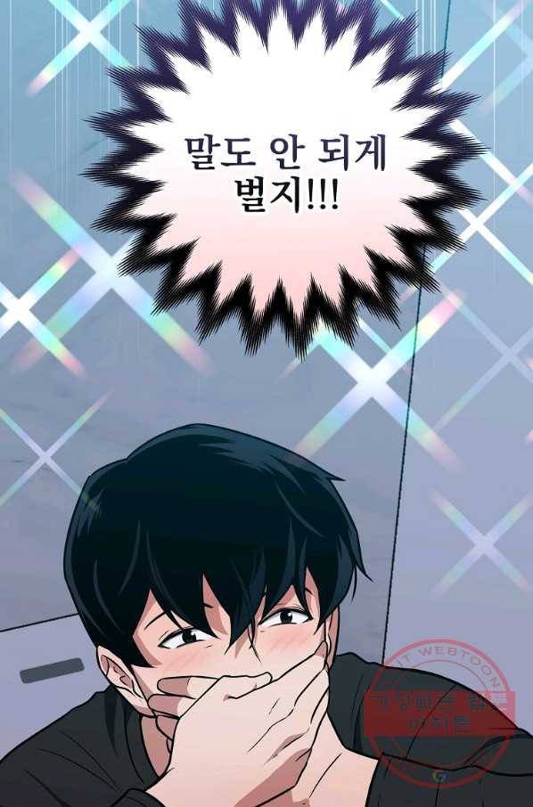 BJ대마도사 27화 14