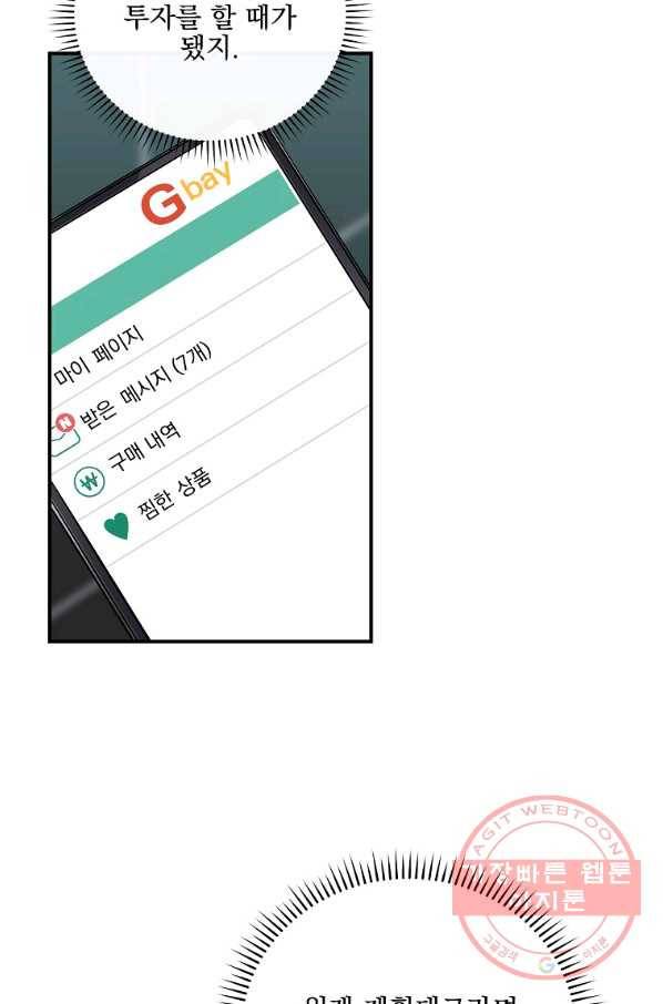 BJ대마도사 27화 20