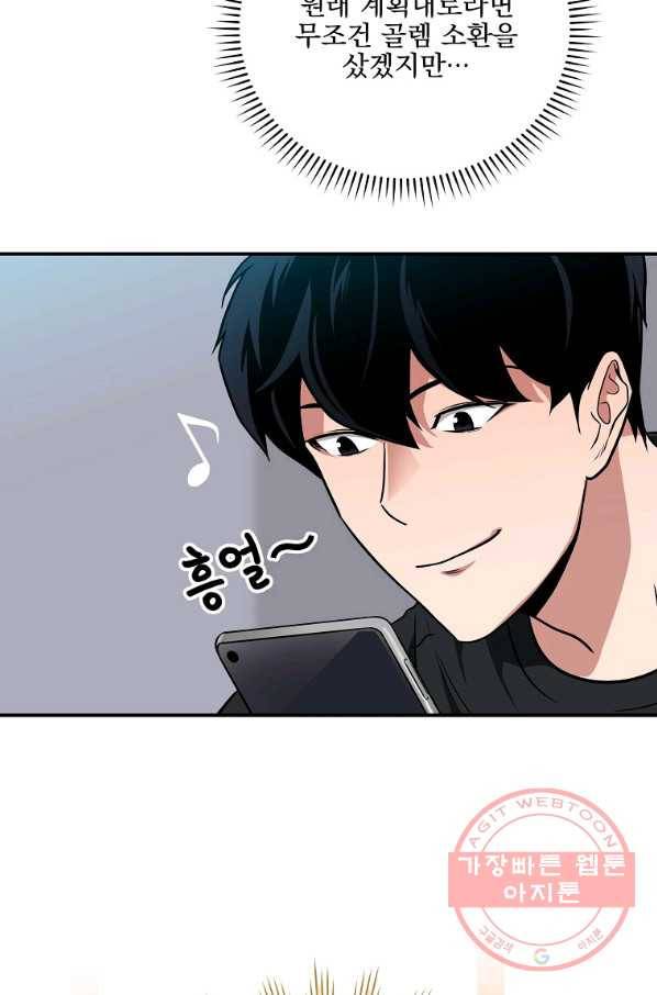 BJ대마도사 27화 21