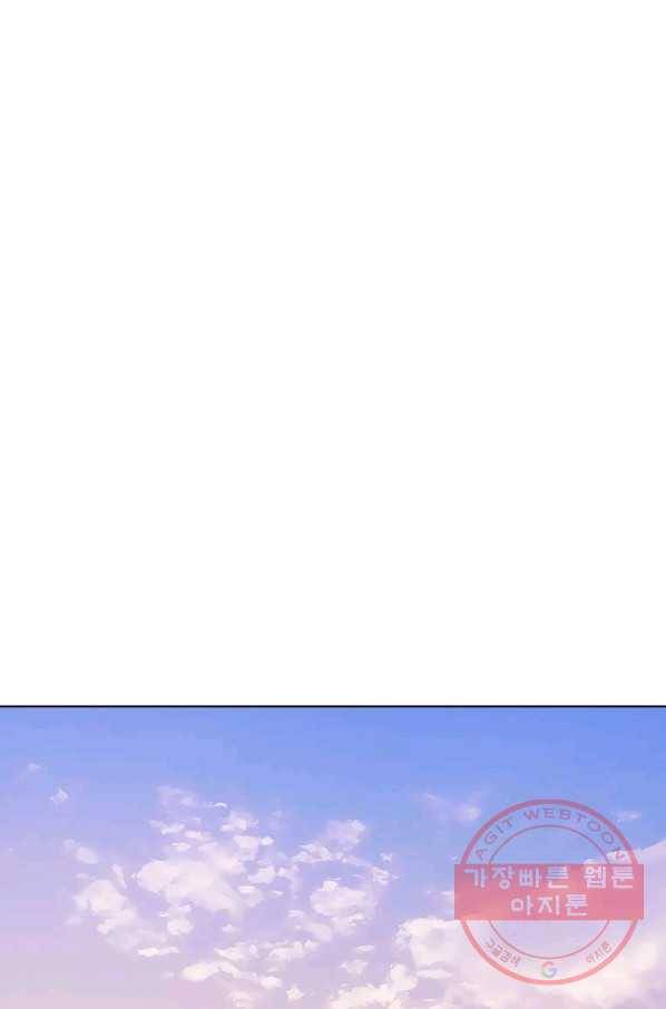 내가 널 사랑할 때 74화 2