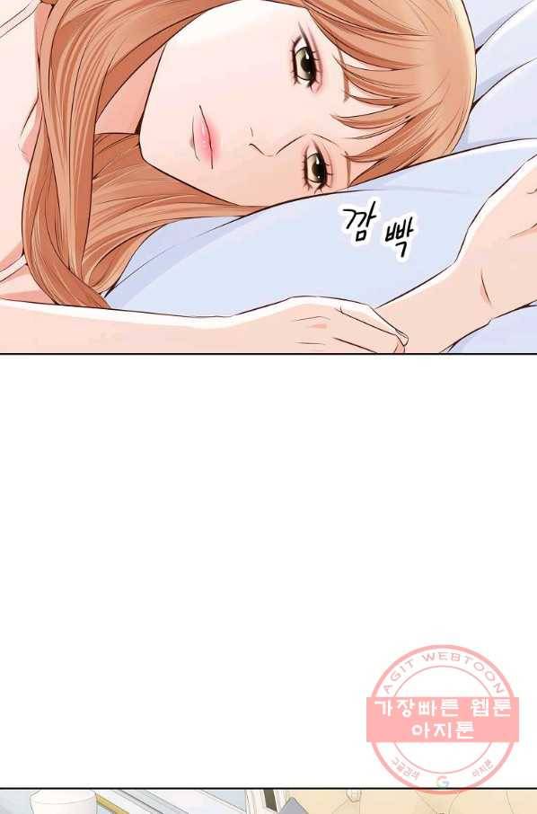 내가 널 사랑할 때 74화 6