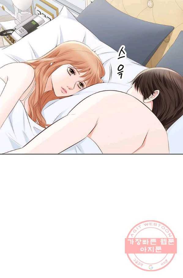내가 널 사랑할 때 74화 7