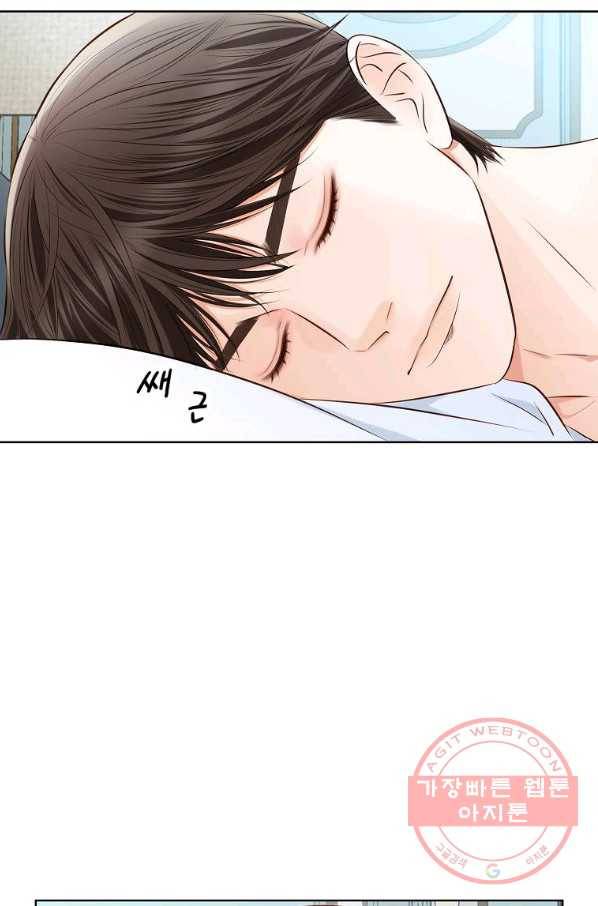 내가 널 사랑할 때 74화 8