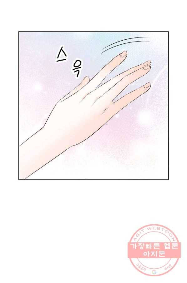 내가 널 사랑할 때 74화 10
