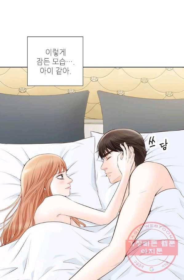 내가 널 사랑할 때 74화 11