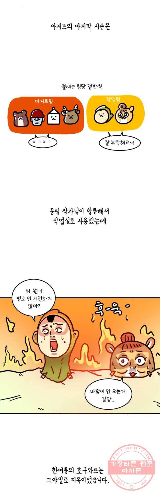 키몽의 호구로운 생활 194화 아지트 운영기 (3) 4
