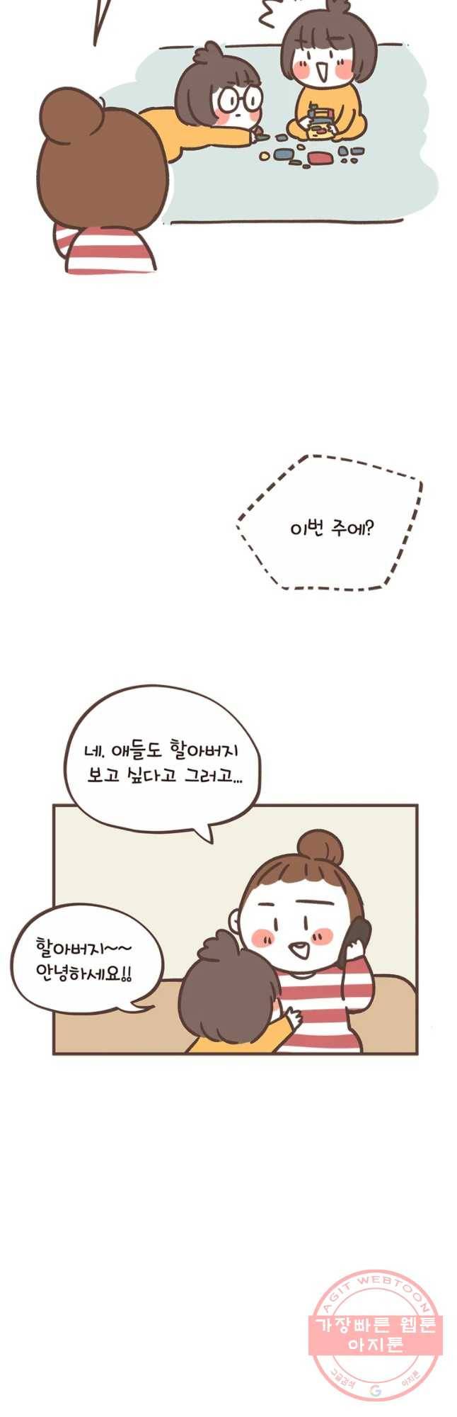 열무와 알타리 115화 냉탕과 온탕 시이... (5) 4
