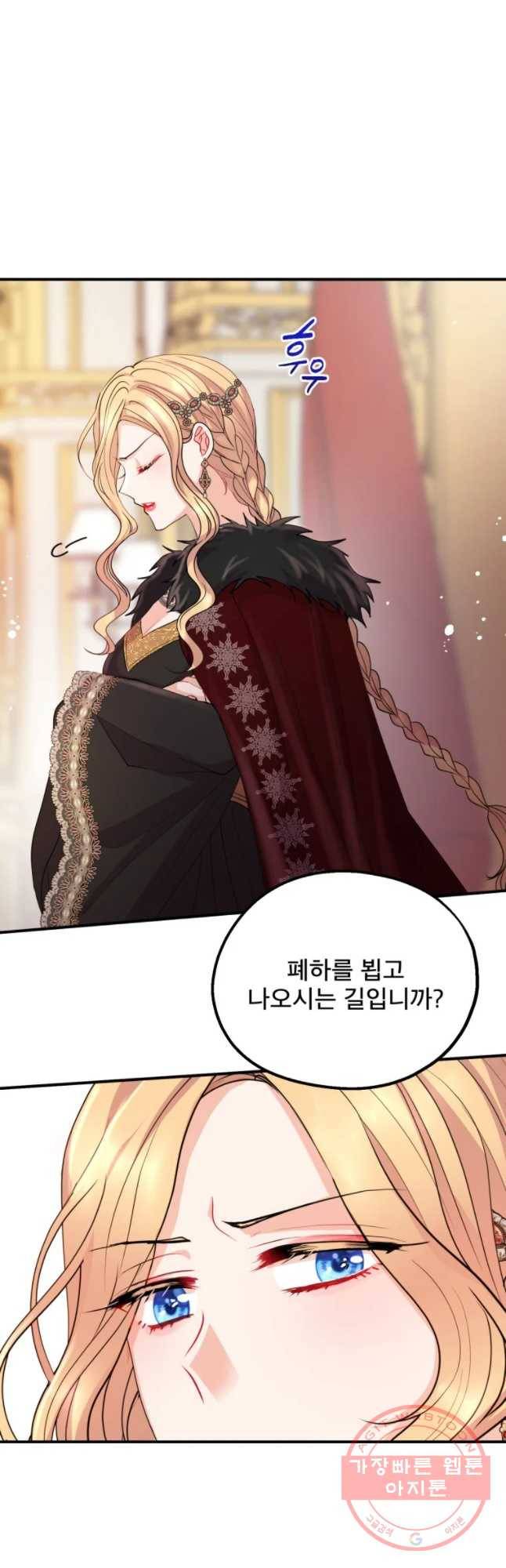 로엘린은 미래를 걷는다 37화 2