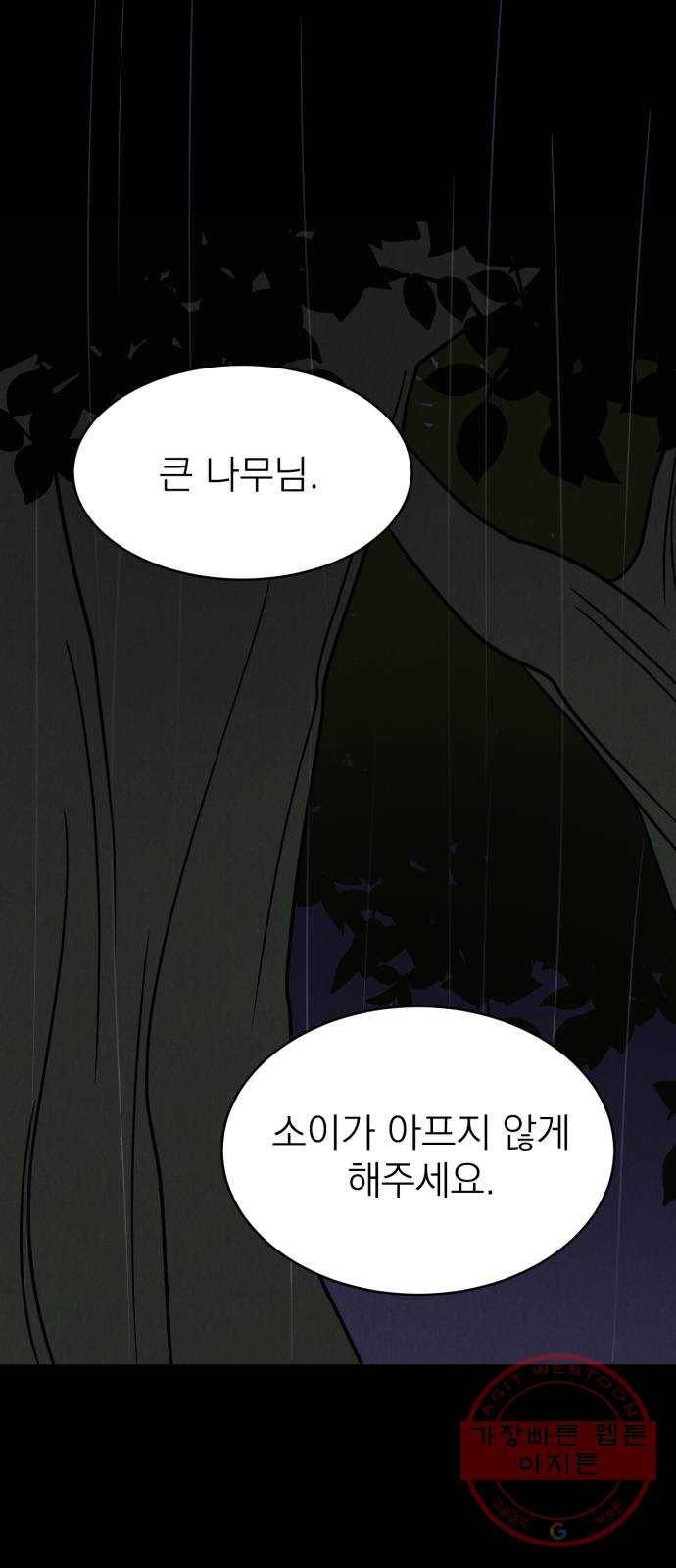 꽃 피우는 남자 60화 1