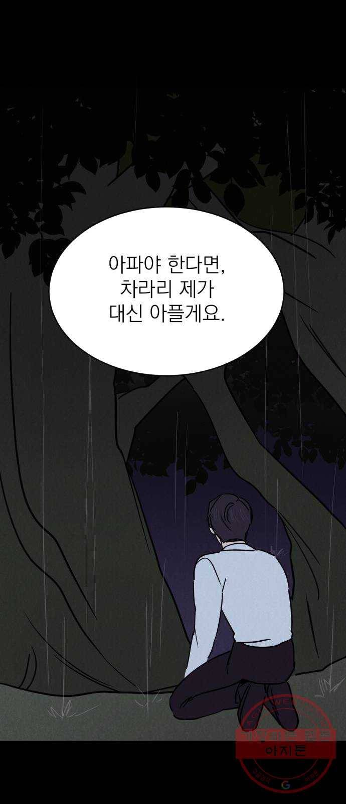 꽃 피우는 남자 60화 2