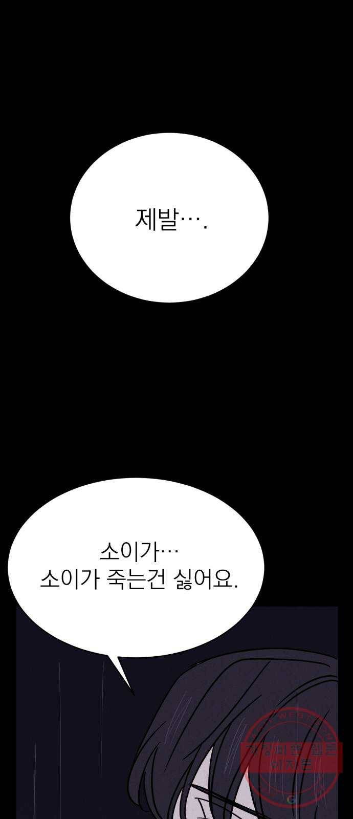 꽃 피우는 남자 60화 3