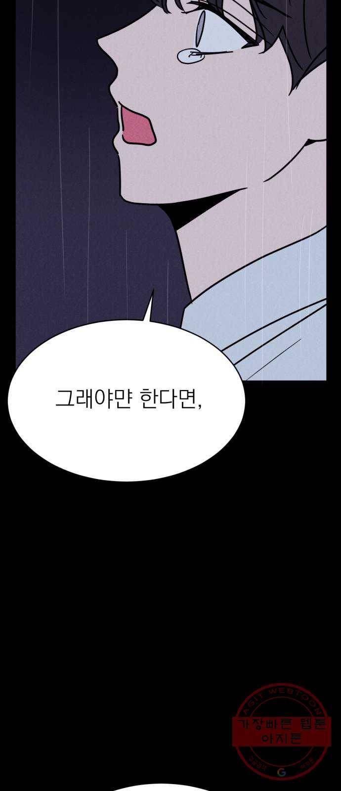 꽃 피우는 남자 60화 4
