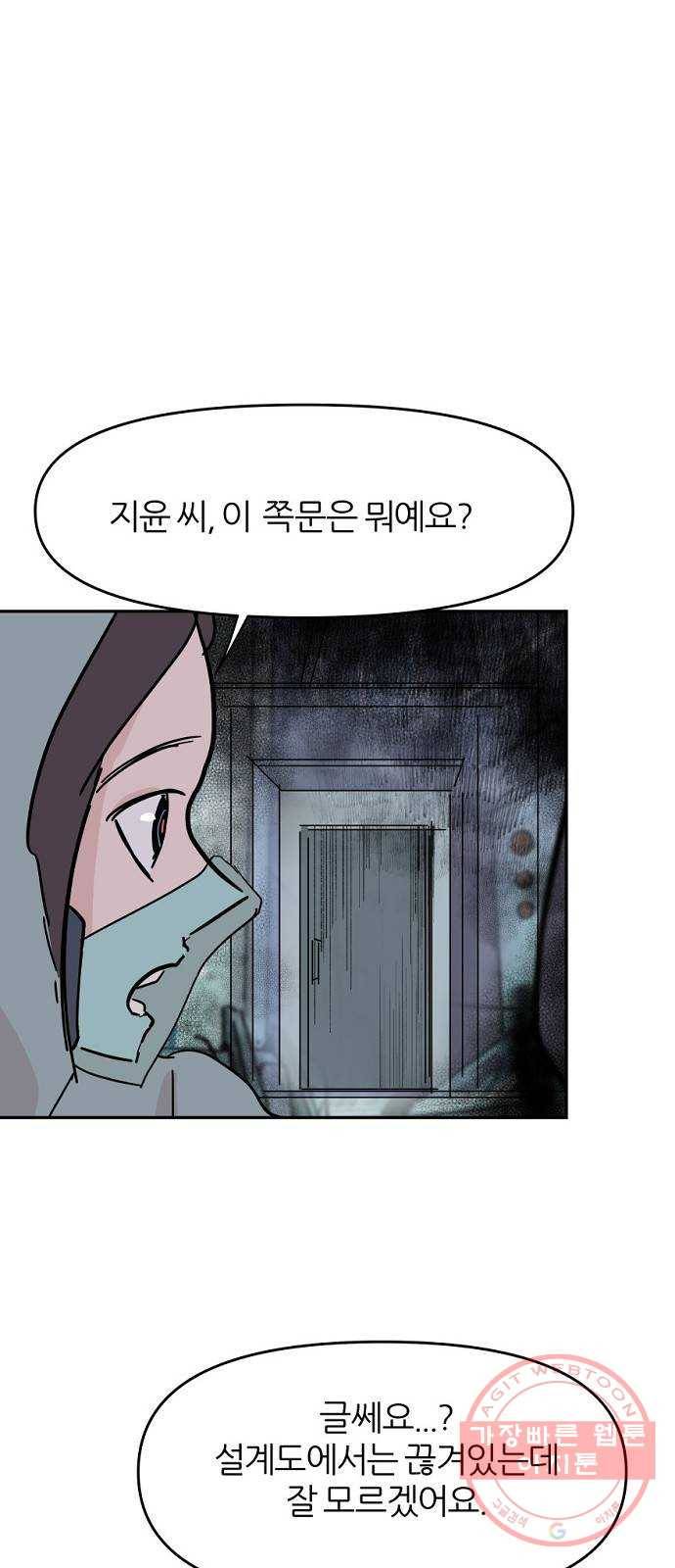 네버엔딩달링 37화 3