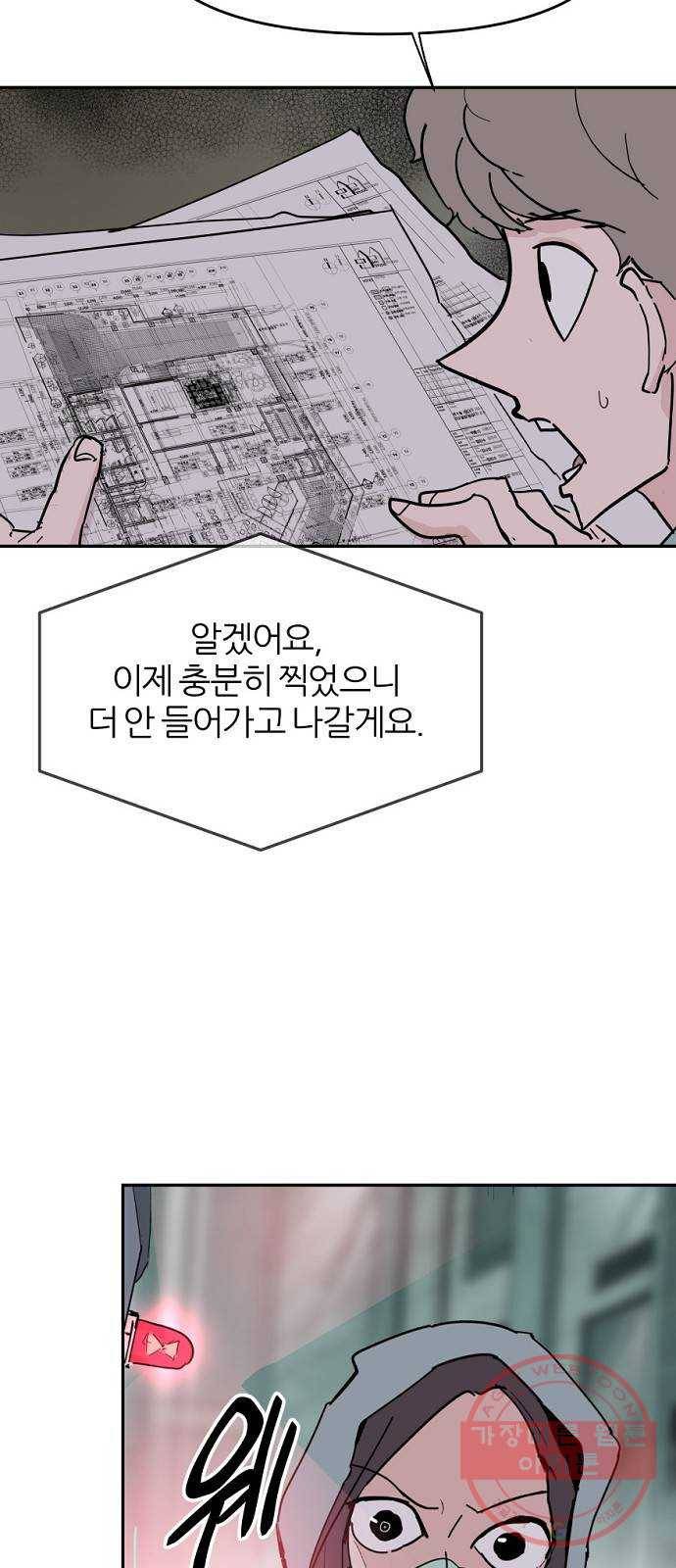 네버엔딩달링 37화 4