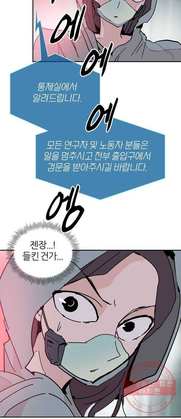 네버엔딩달링 37화 5