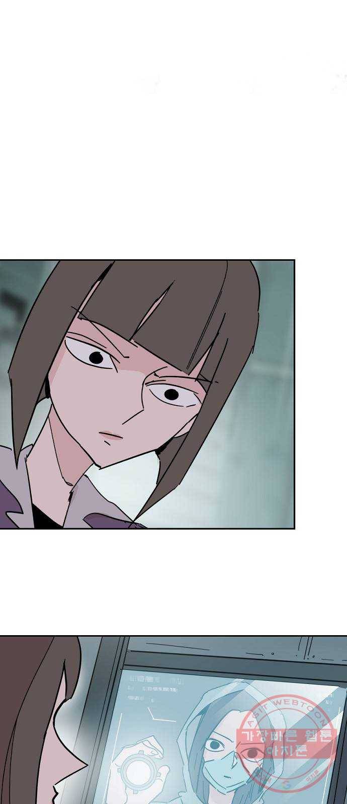 네버엔딩달링 37화 6