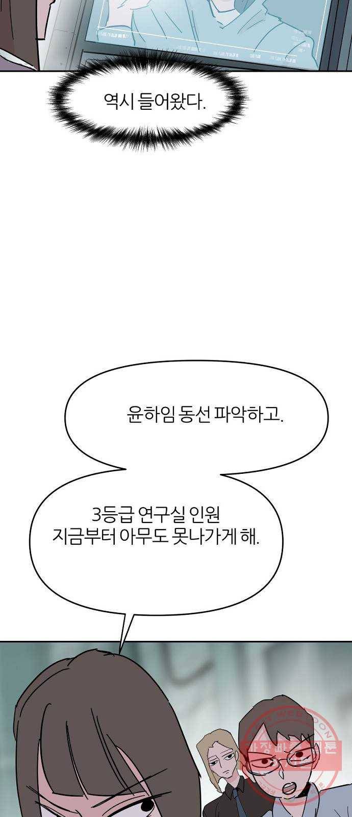 네버엔딩달링 37화 7