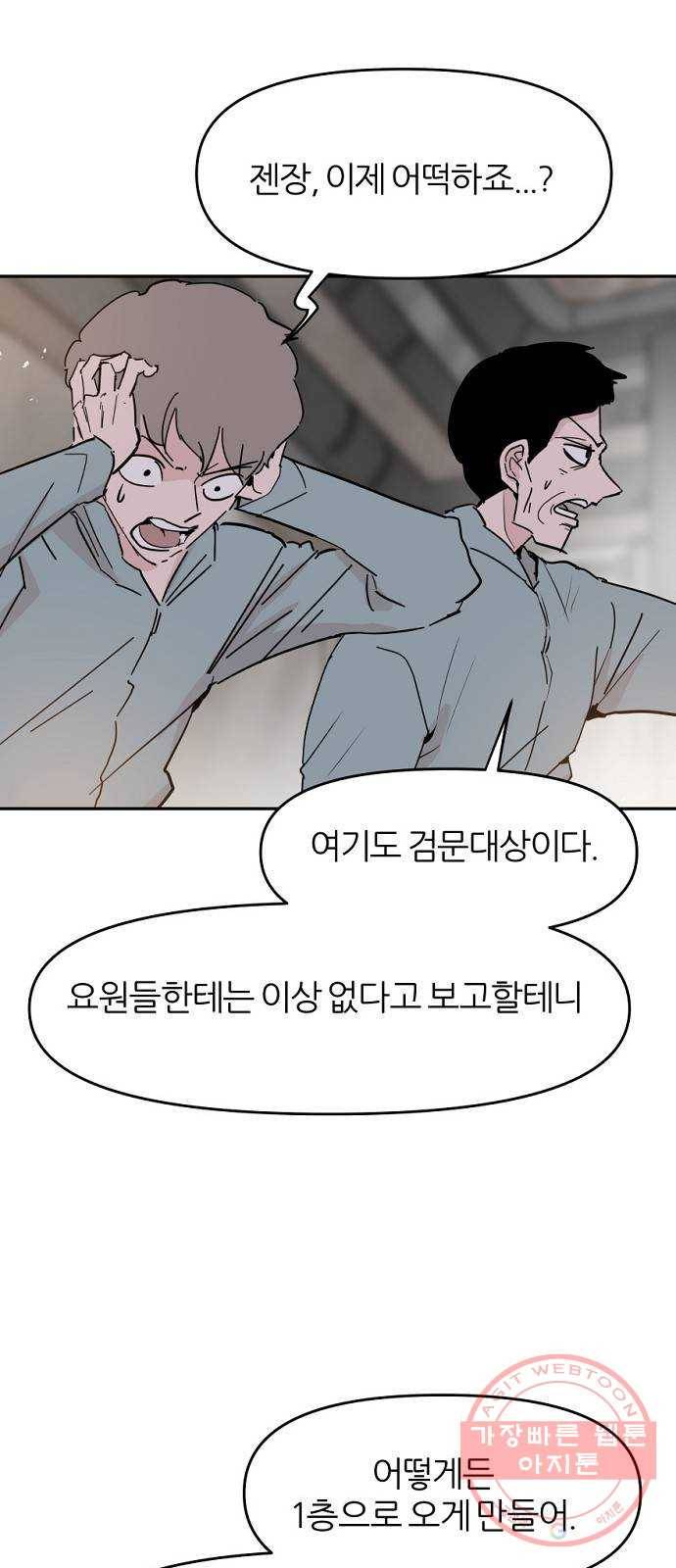 네버엔딩달링 37화 9