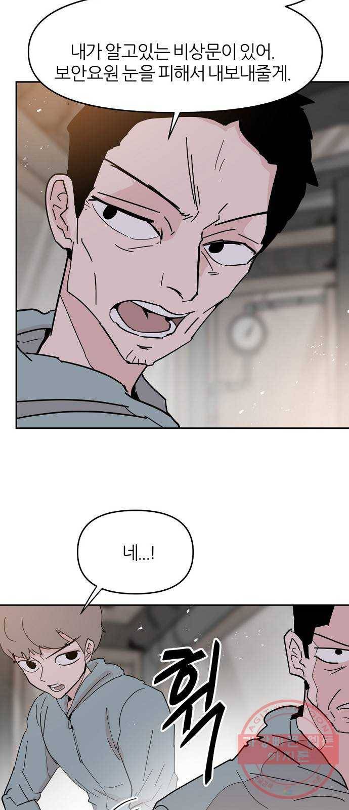 네버엔딩달링 37화 10