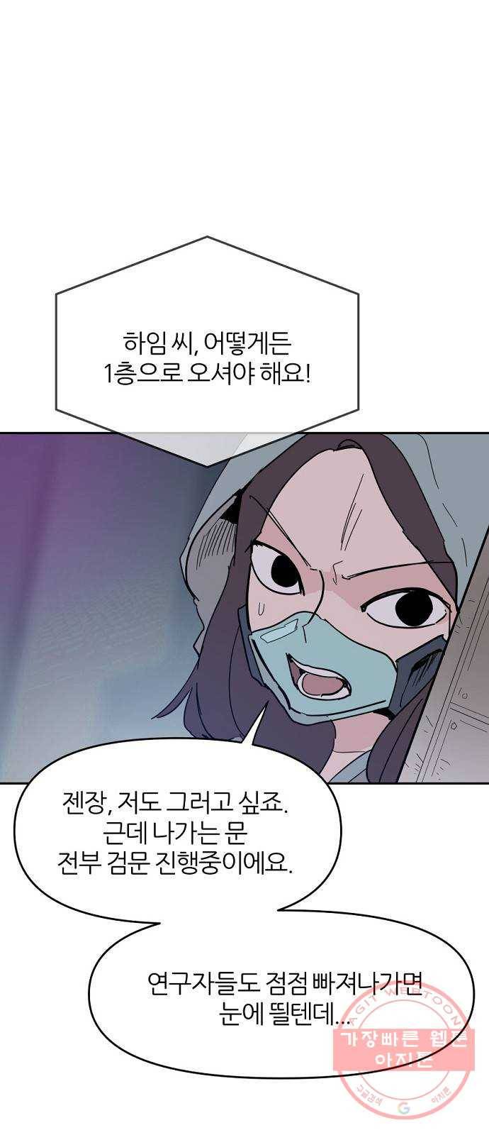 네버엔딩달링 37화 13