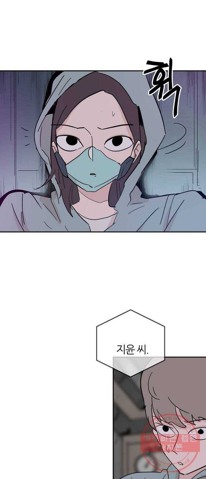 네버엔딩달링 37화 14