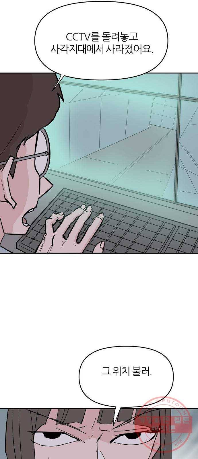 네버엔딩달링 37화 18