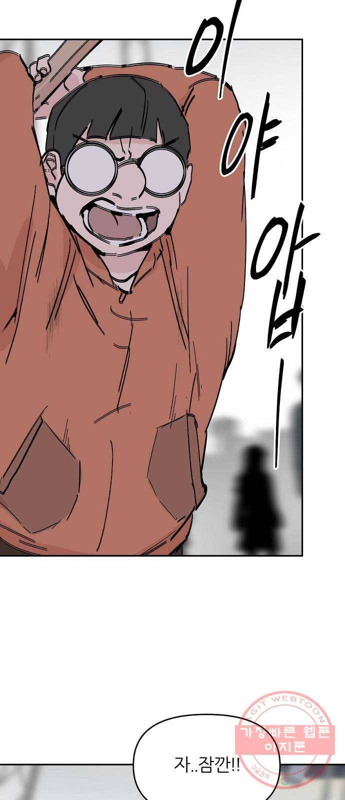네버엔딩달링 37화 20