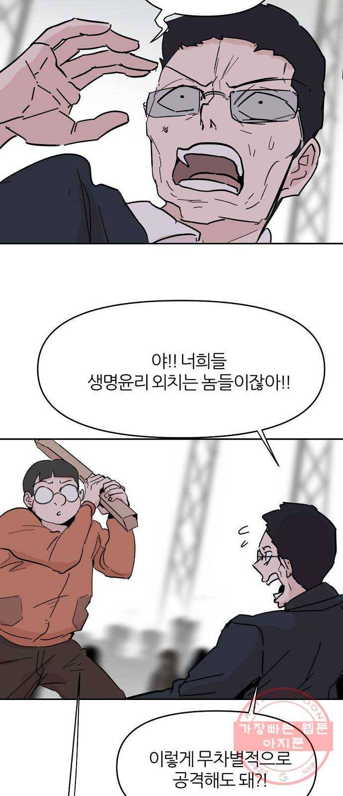 네버엔딩달링 37화 21